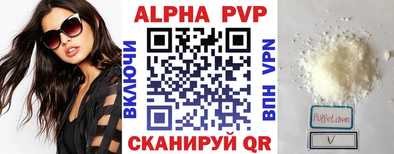 дарнет шоп  МЕГА ССЫЛКА  A-PVP VHQ  Шимановск 
