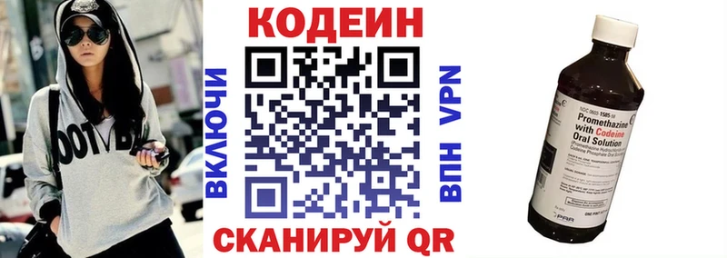 Кодеиновый сироп Lean Purple Drank  Шимановск 
