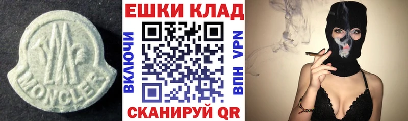 Экстази 280 MDMA  хочу наркоту  Шимановск 