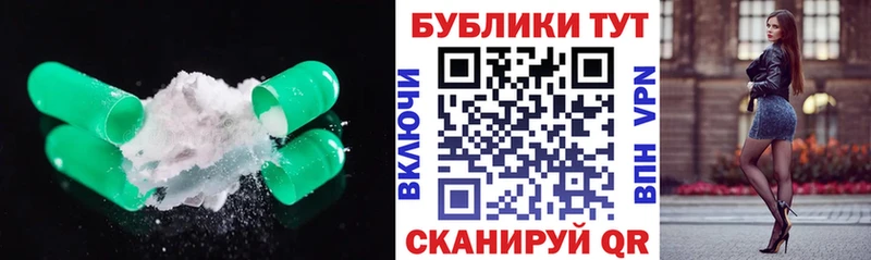 ЭКСТАЗИ 280мг Шимановск