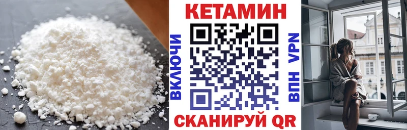 что такое   Шимановск  Кетамин ketamine 