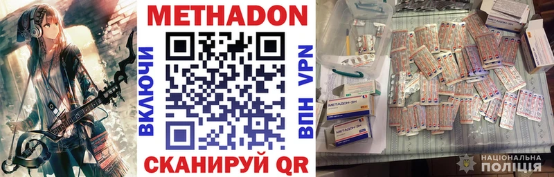 Метадон мёд  Шимановск 