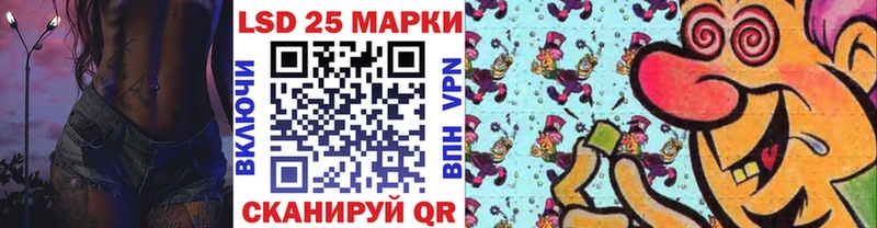 Марки 25I-NBOMe 1500мкг  Шимановск 